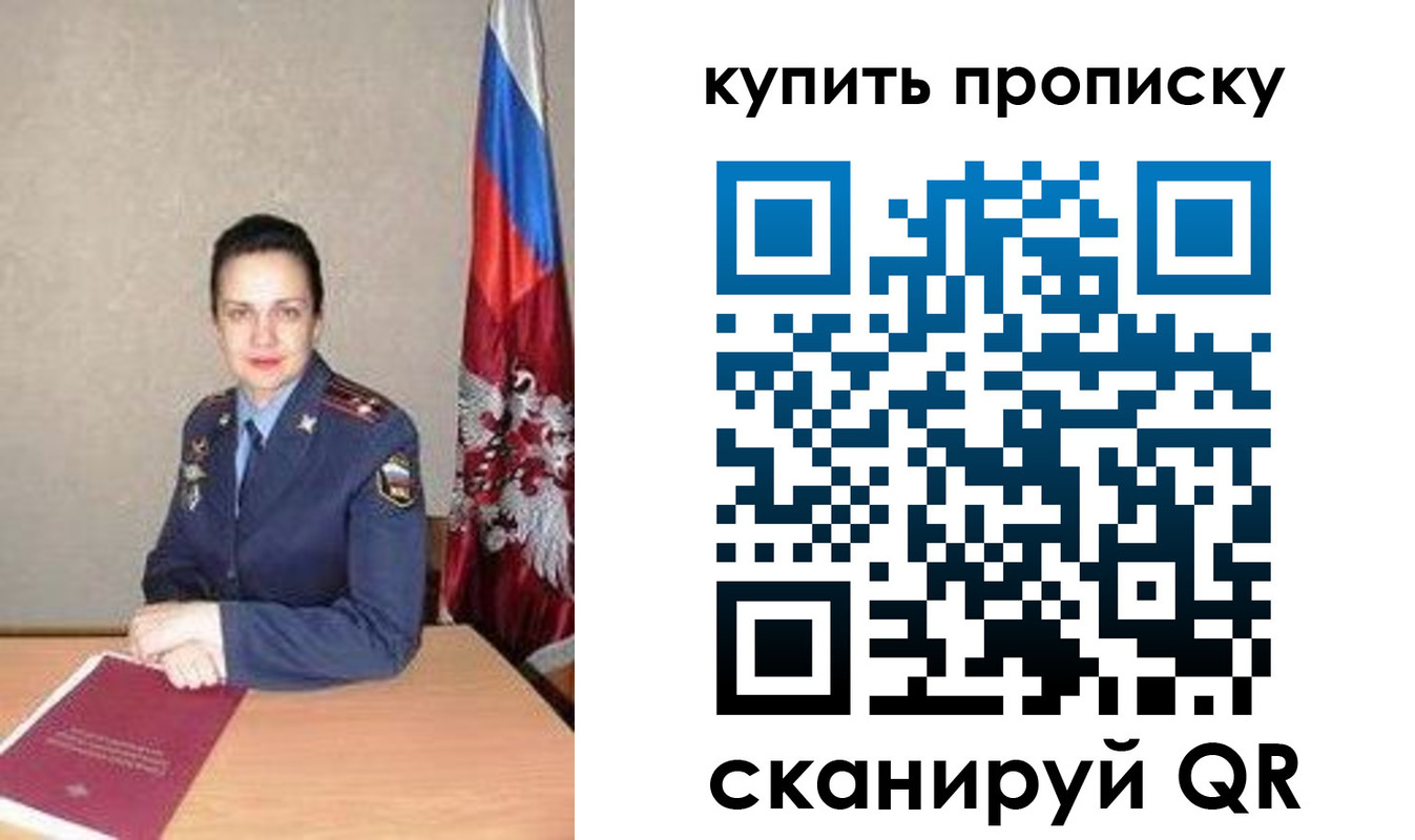 временная регистрация купить в Иланском