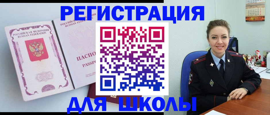 регистрация в Иланском