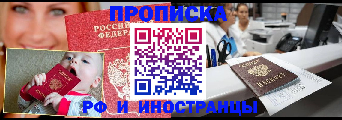 временная регистрация поиск в Иланском