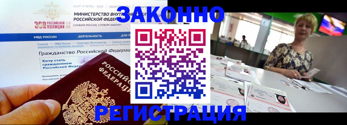 временная регистрация для всех в Иланском