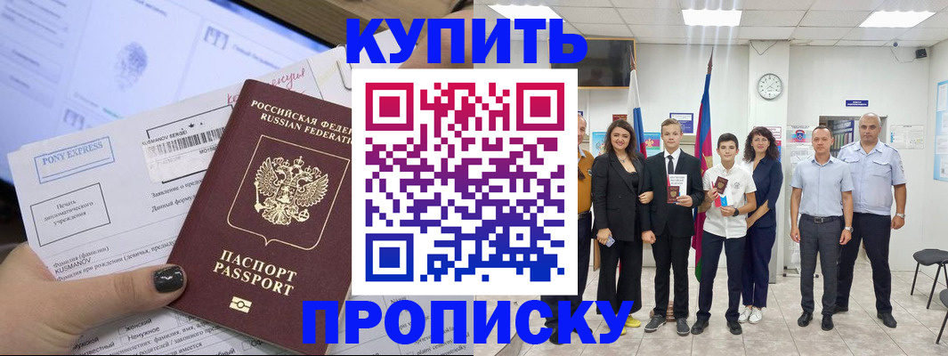 прописка гарантия в Иланском
